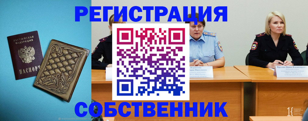 прописка гарантия в Кабардино-Балкарии