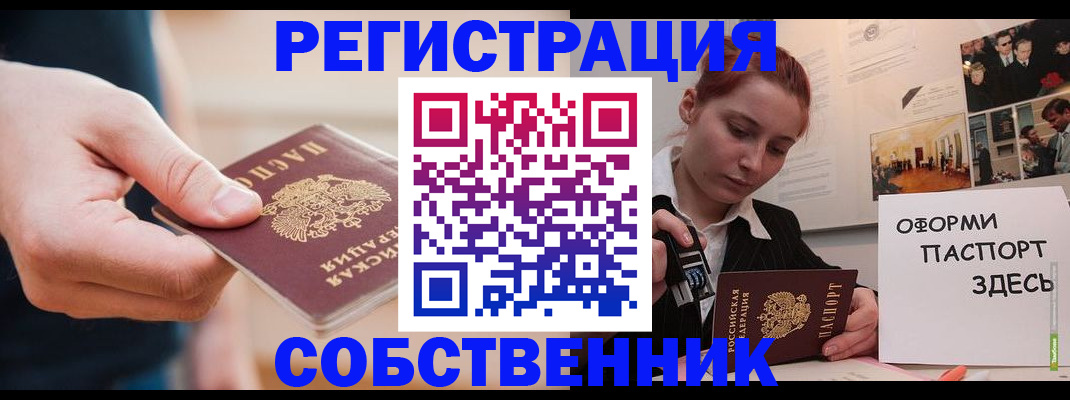 прописка 2025 в Кабардино-Балкарии