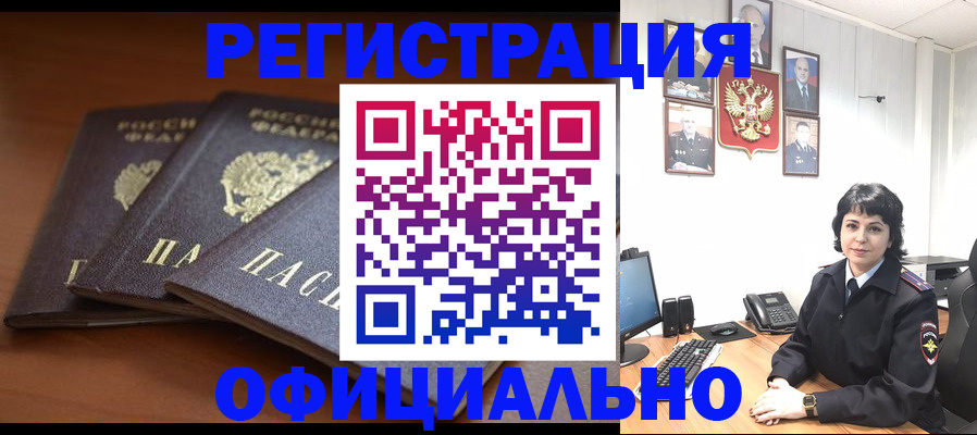 регистрация для школы в Кабардино-Балкарии