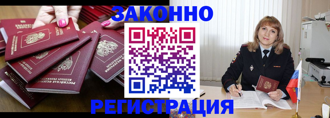прописка для кредита в Кабардино-Балкарии